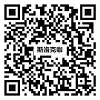 Z81206斯洛克咖