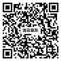 Z81207清云幕灰