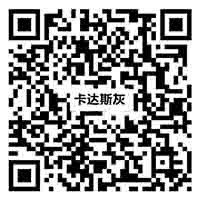 Z81208卡达斯灰