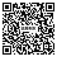 Z81213达其布灰