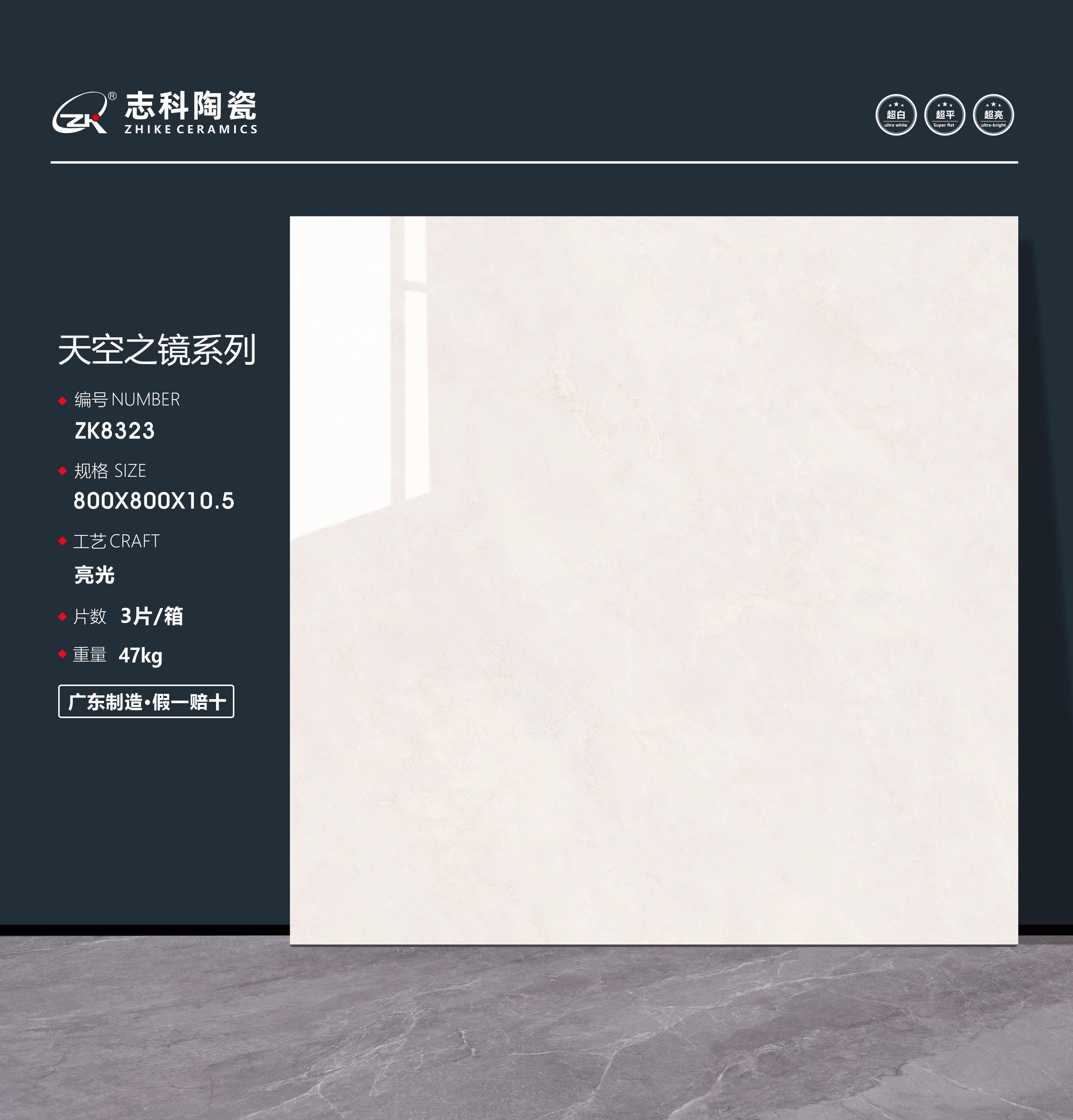ZK8323