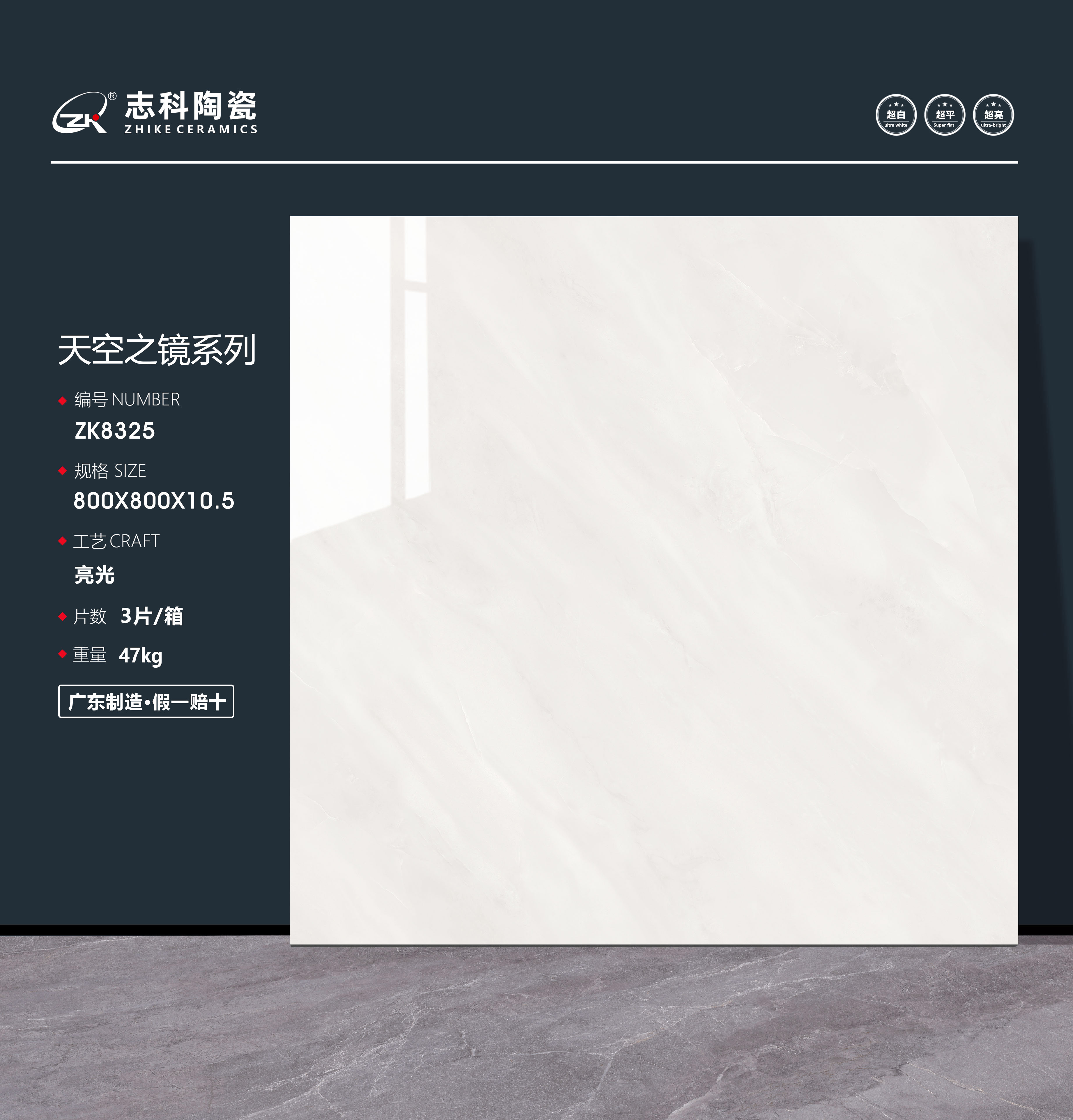 ZK8325