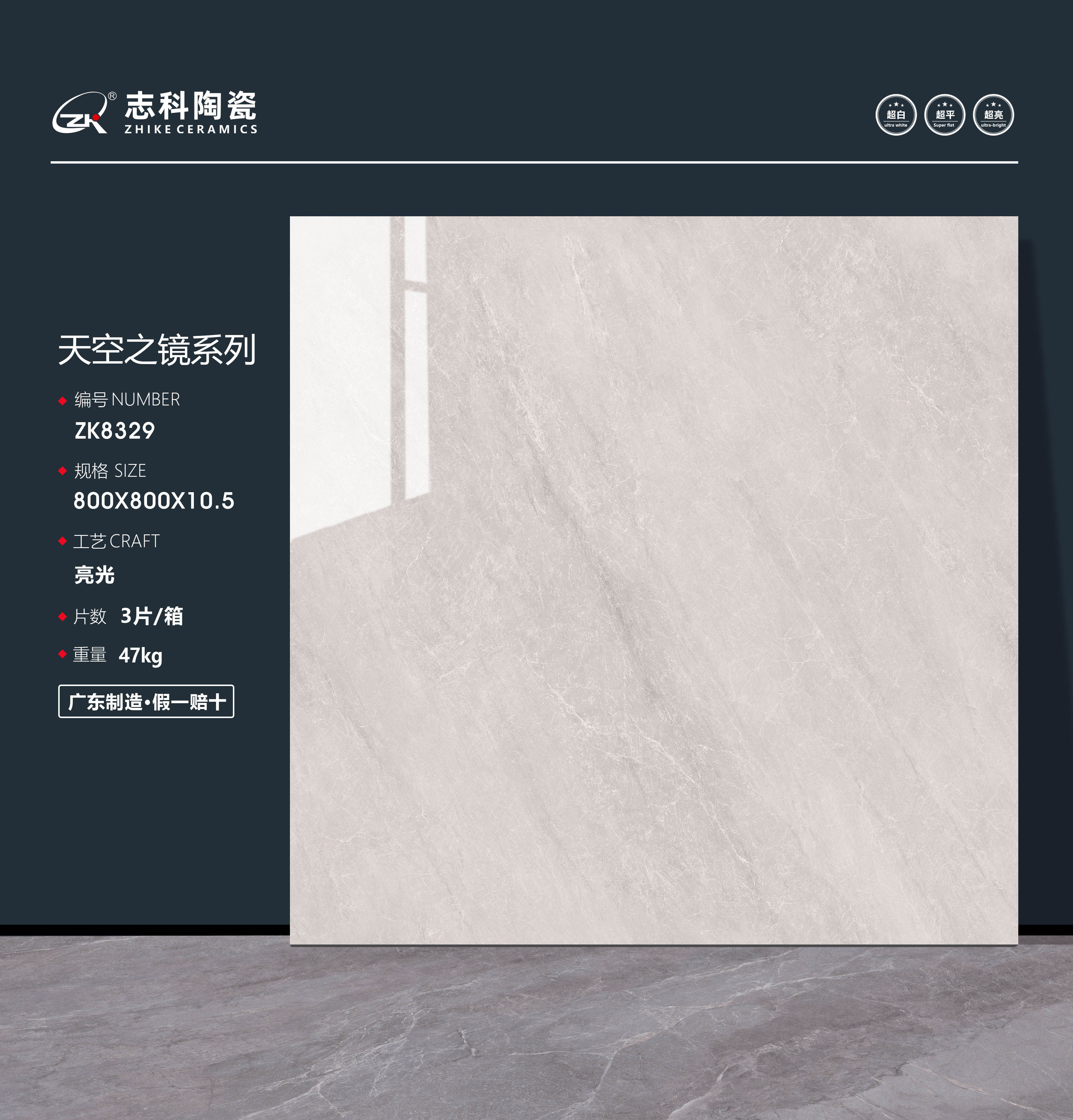 ZK8329