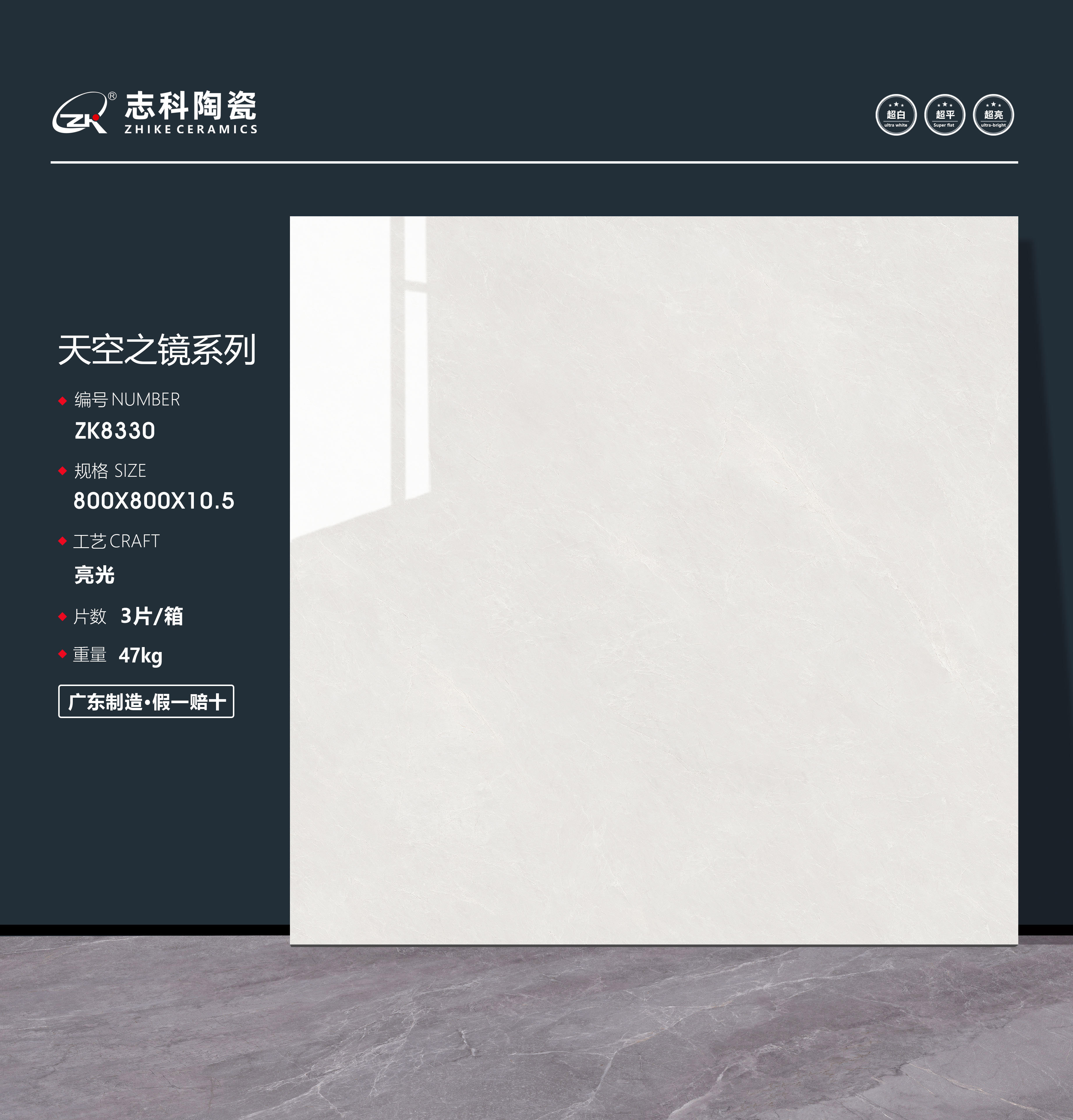 ZK8330